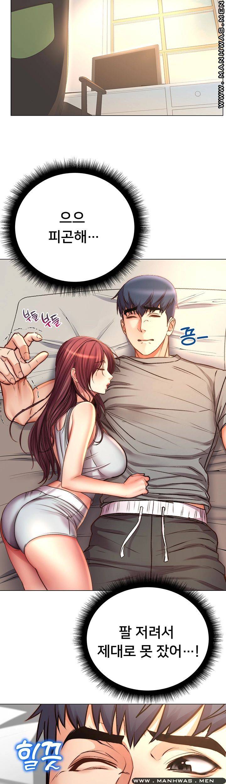 Eunhye's Supermarket Raw - Chapter 53 Page 40