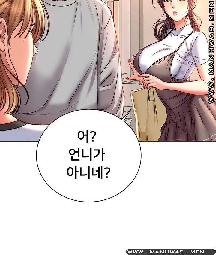 Eunhye's Supermarket Raw - Chapter 53 Page 5