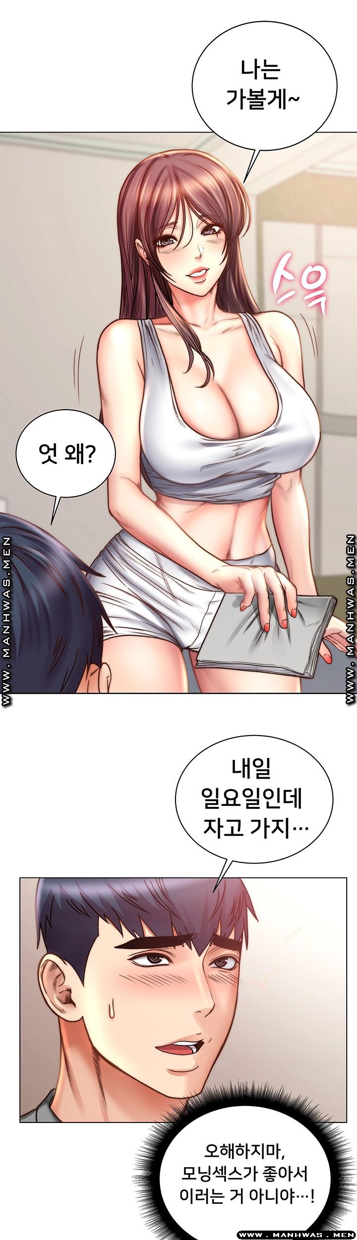 Eunhye's Supermarket Raw - Chapter 58 Page 23