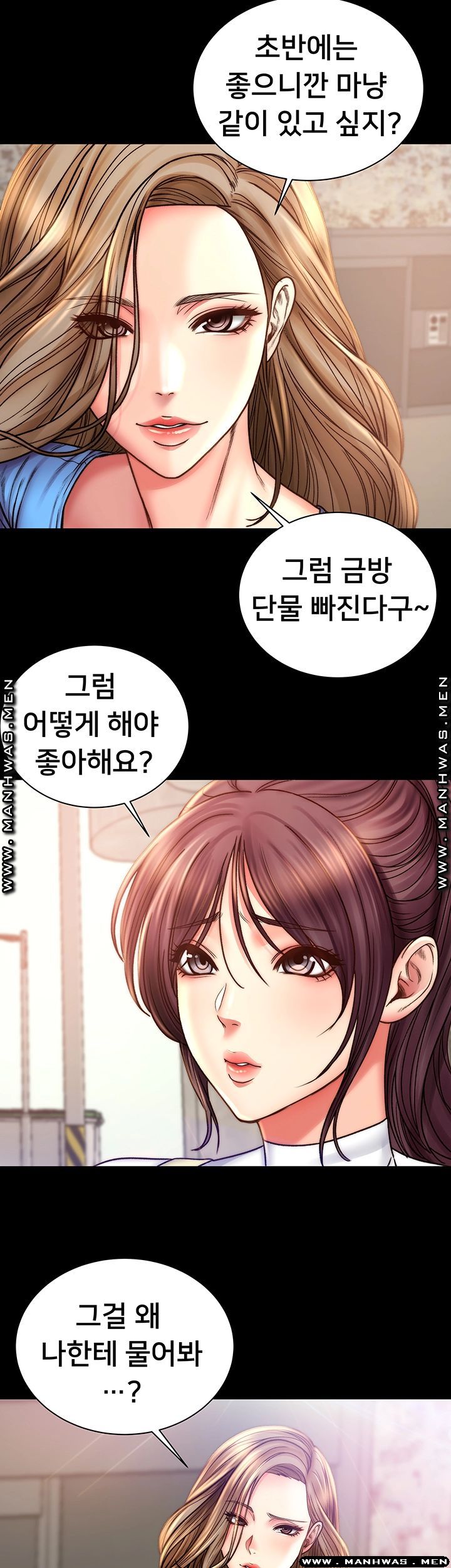 Eunhye's Supermarket Raw - Chapter 58 Page 25