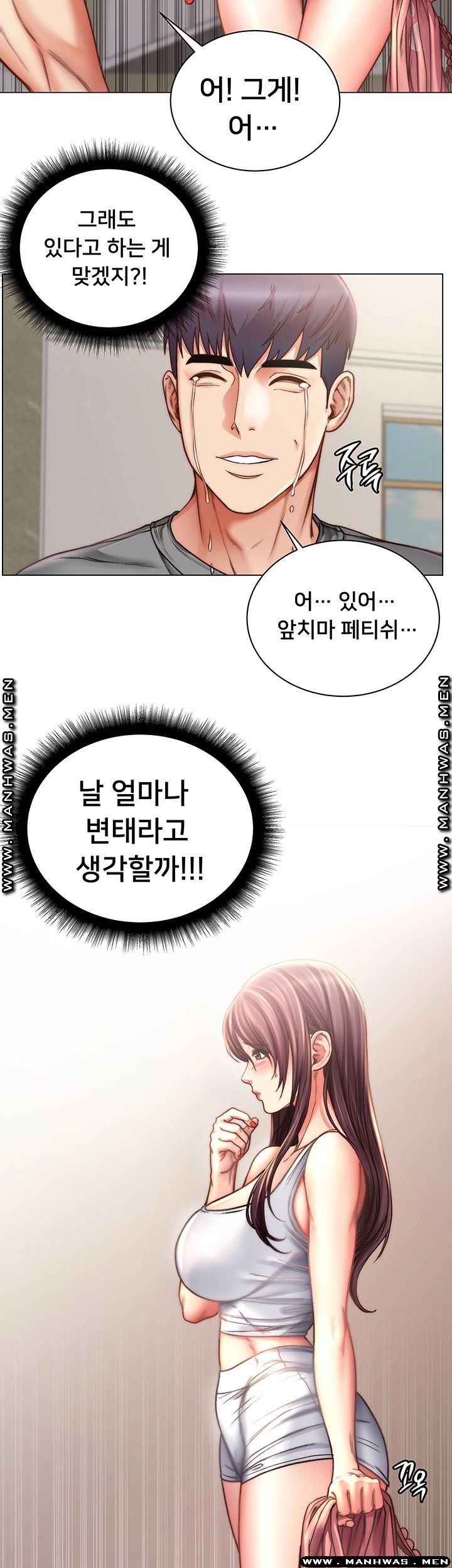 Eunhye's Supermarket Raw - Chapter 58 Page 3