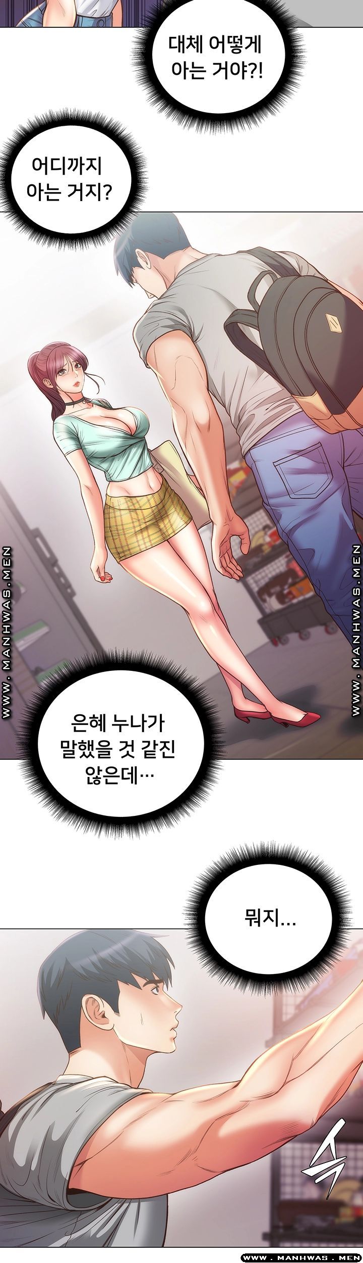 Eunhye's Supermarket Raw - Chapter 61 Page 17