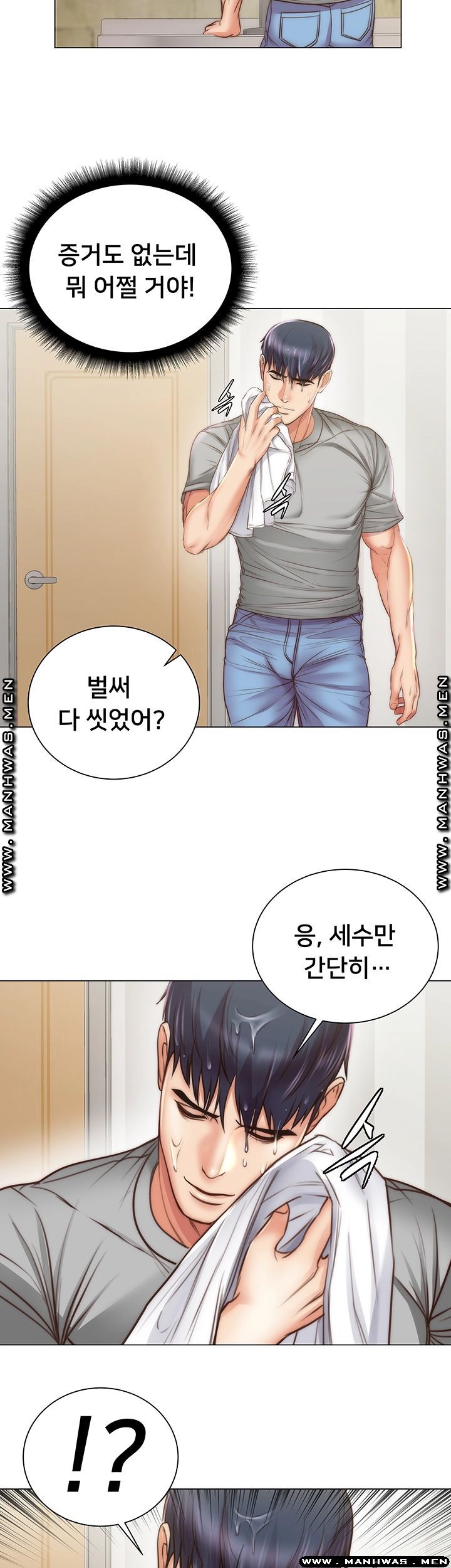 Eunhye's Supermarket Raw - Chapter 61 Page 24