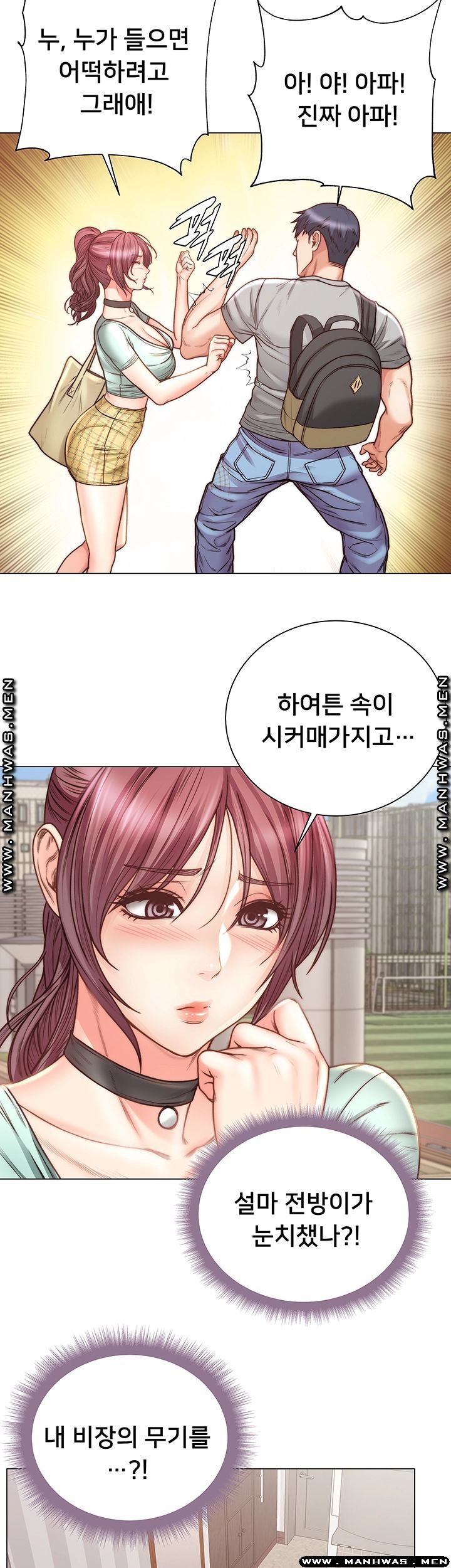 Eunhye's Supermarket Raw - Chapter 61 Page 7