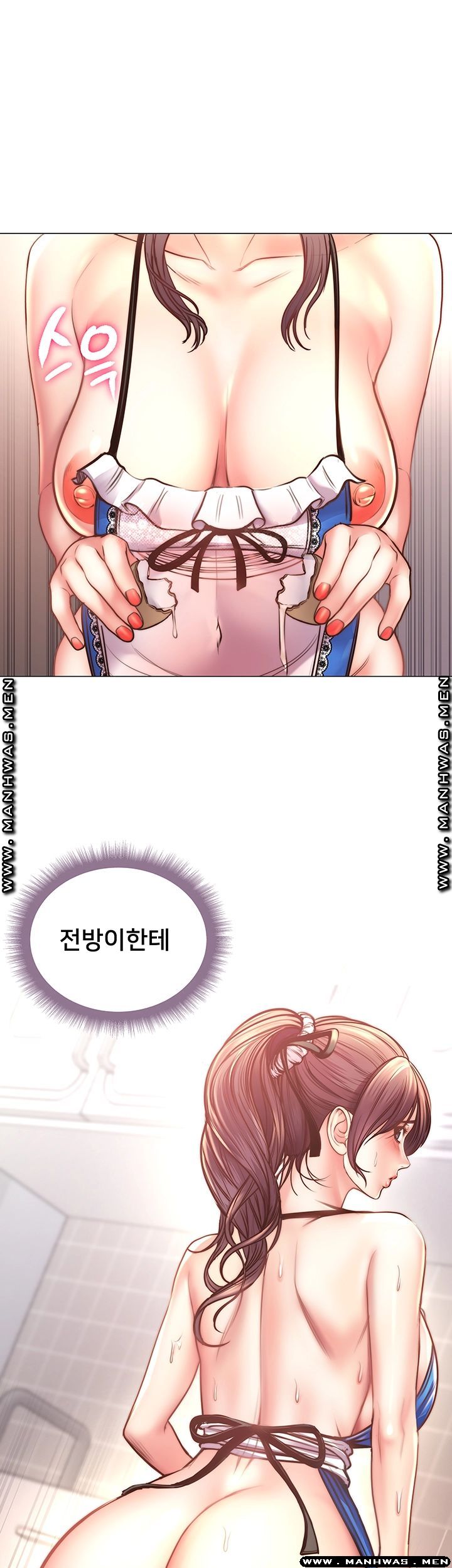 Eunhye's Supermarket Raw - Chapter 62 Page 12