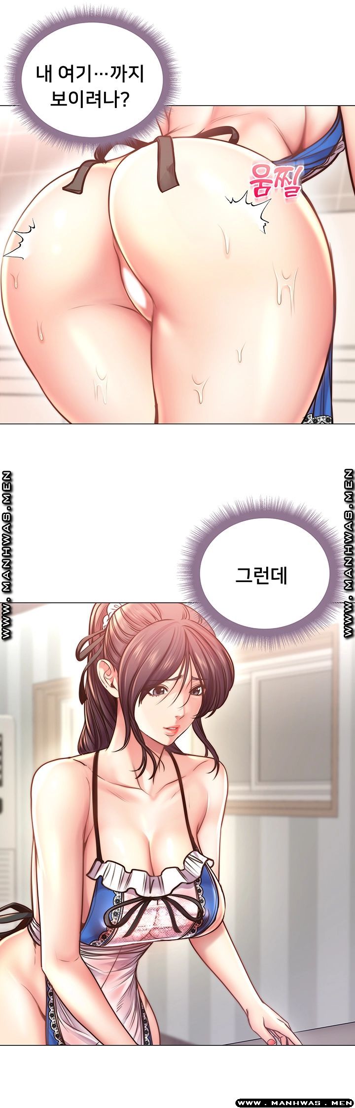 Eunhye's Supermarket Raw - Chapter 62 Page 14