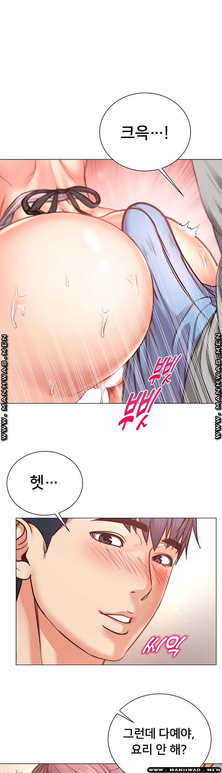 Eunhye's Supermarket Raw - Chapter 62 Page 31