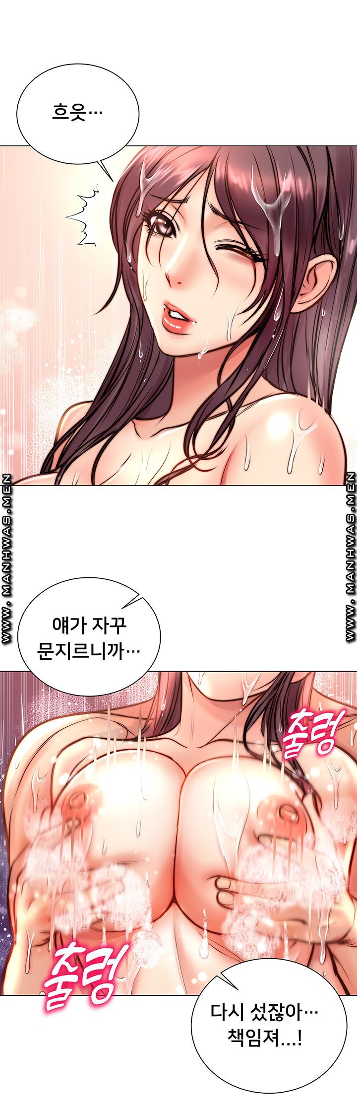 Eunhye's Supermarket Raw - Chapter 66 Page 21