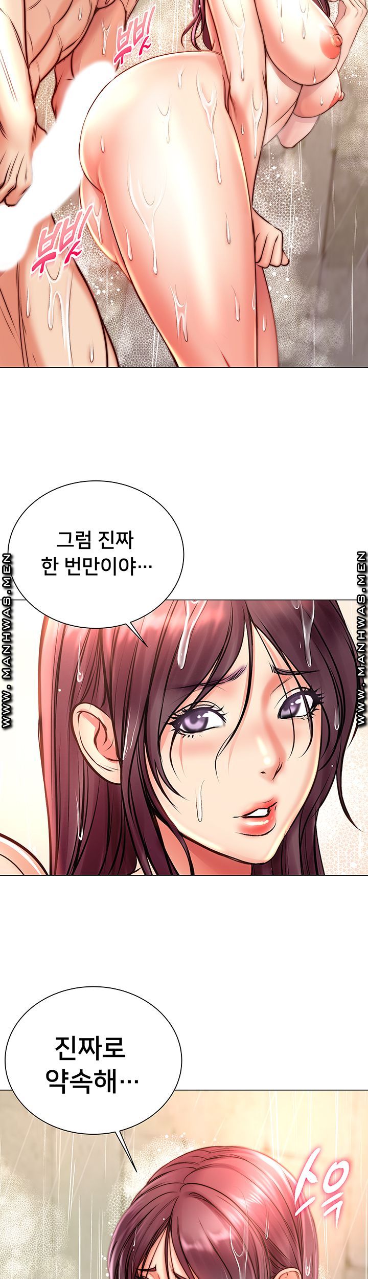 Eunhye's Supermarket Raw - Chapter 66 Page 23