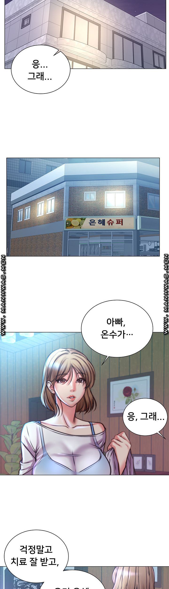 Eunhye's Supermarket Raw - Chapter 66 Page 35