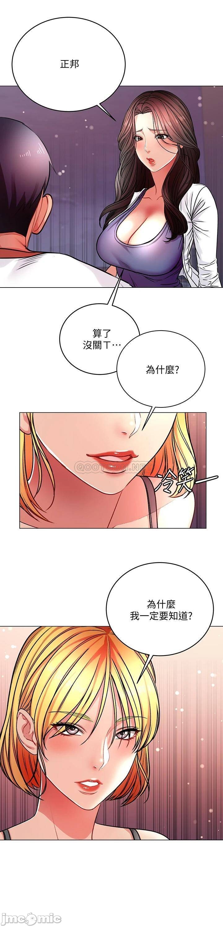 Eunhye's Supermarket Raw - Chapter 82 Page 2