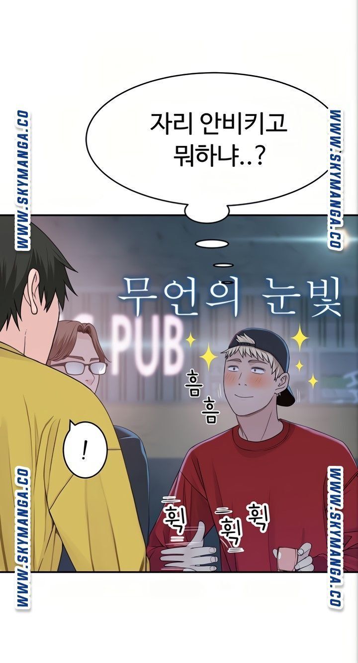 Between Us Raw - Chapter 51 Page 6