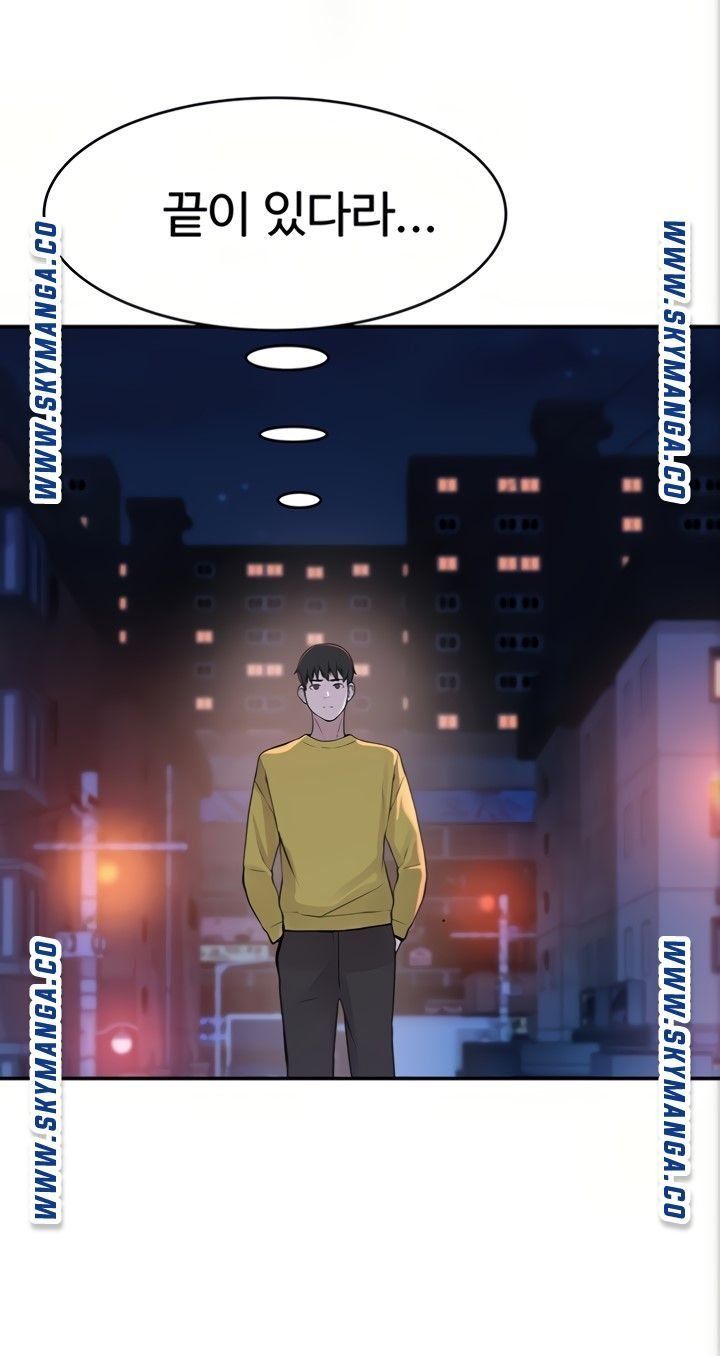 Between Us Raw - Chapter 51 Page 61