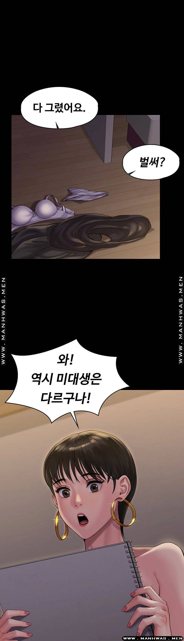 Queen Bee Raw - Chapter 162 Page 50