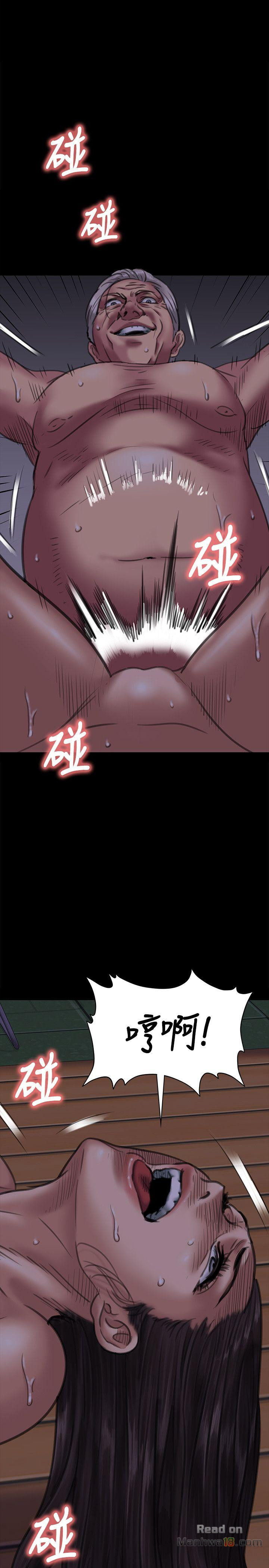 Queen Bee Raw - Chapter 63 Page 21