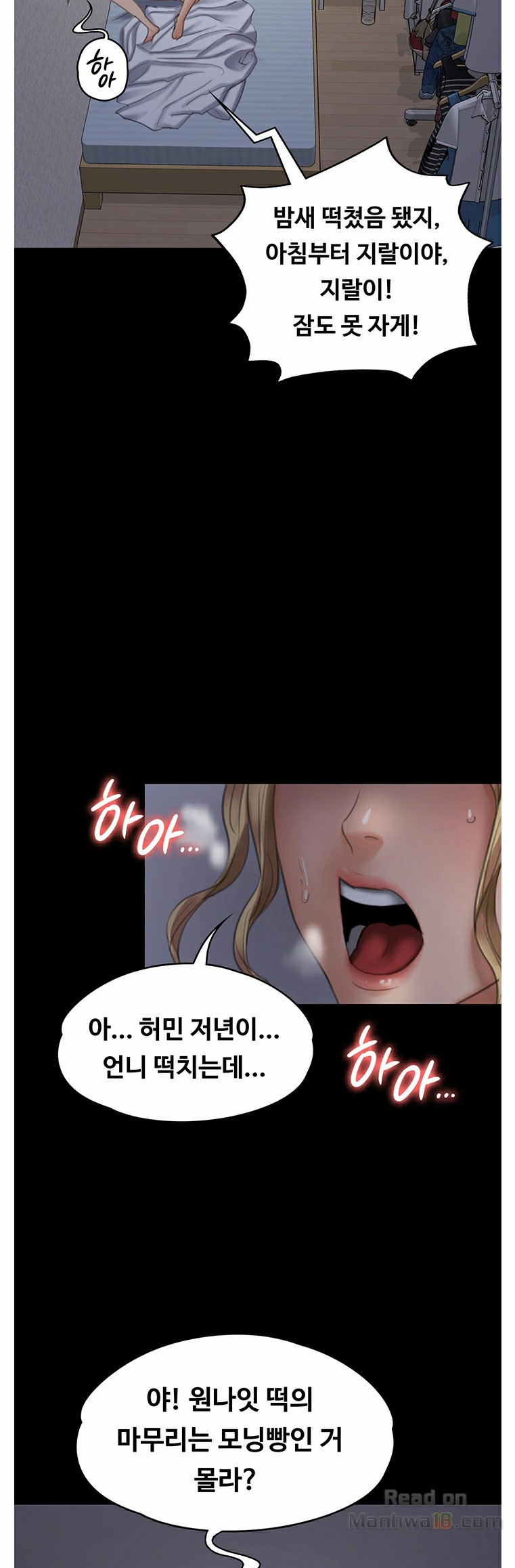 Queen Bee Raw - Chapter 96 Page 13
