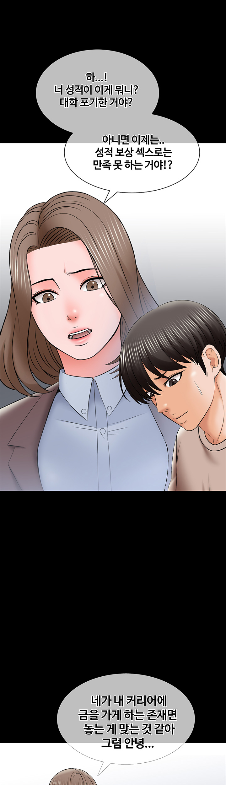 A Tutor Raw - Chapter 34 Page 51