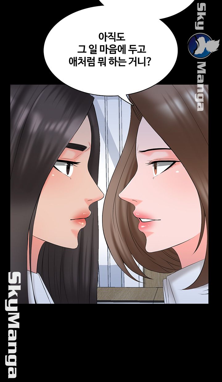 A Tutor Raw - Chapter 40 Page 20