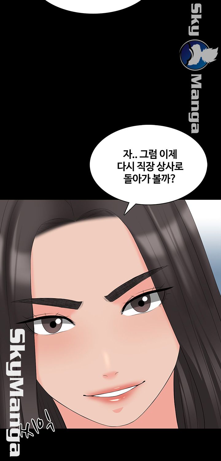 A Tutor Raw - Chapter 43 Page 36