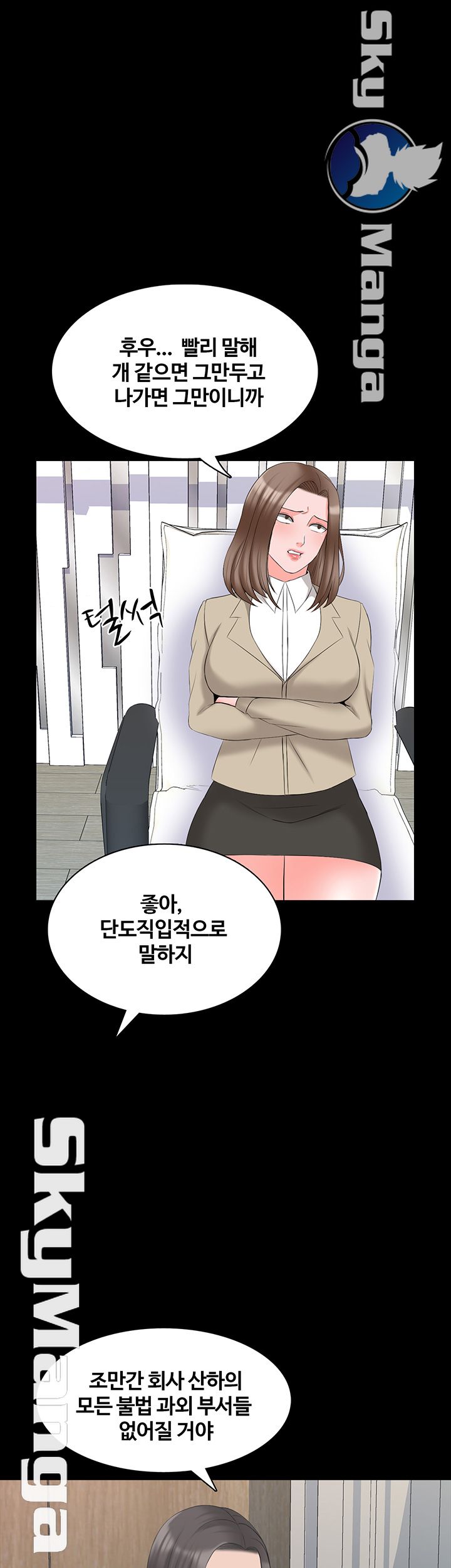 A Tutor Raw - Chapter 43 Page 37