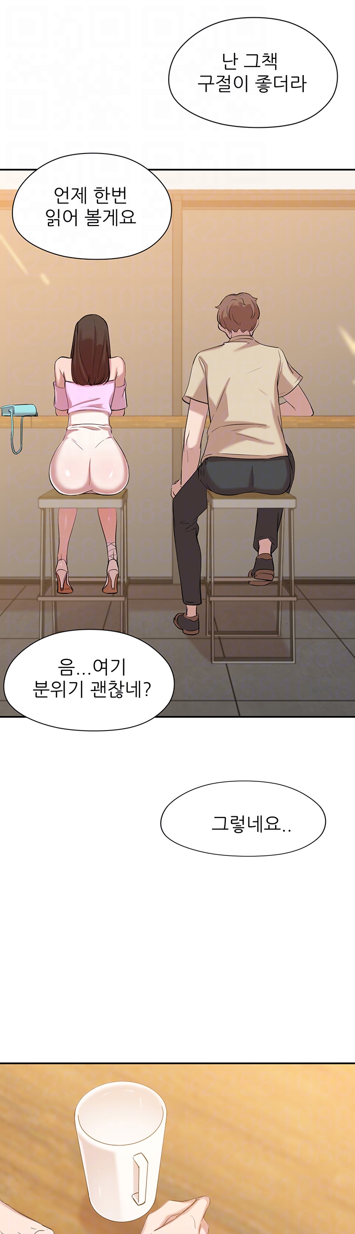 Puberty Raw - Chapter 11 Page 6