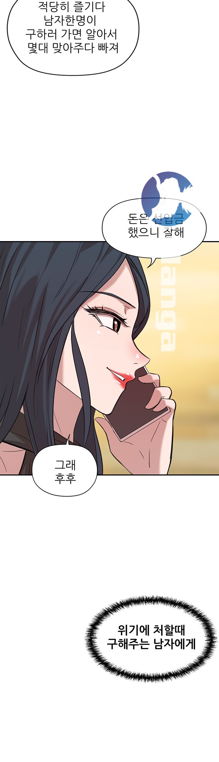 Puberty Raw - Chapter 15 Page 56