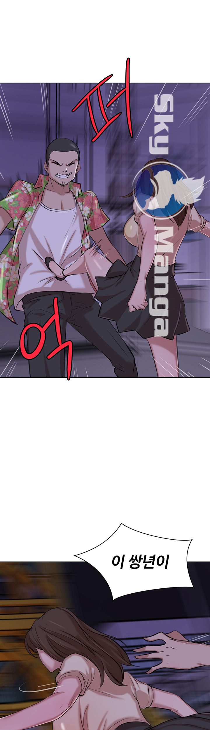 Puberty Raw - Chapter 15 Page 66