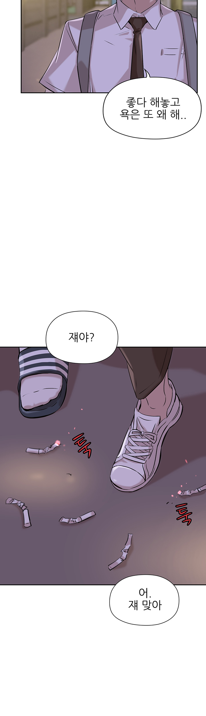 Puberty Raw - Chapter 4 Page 20