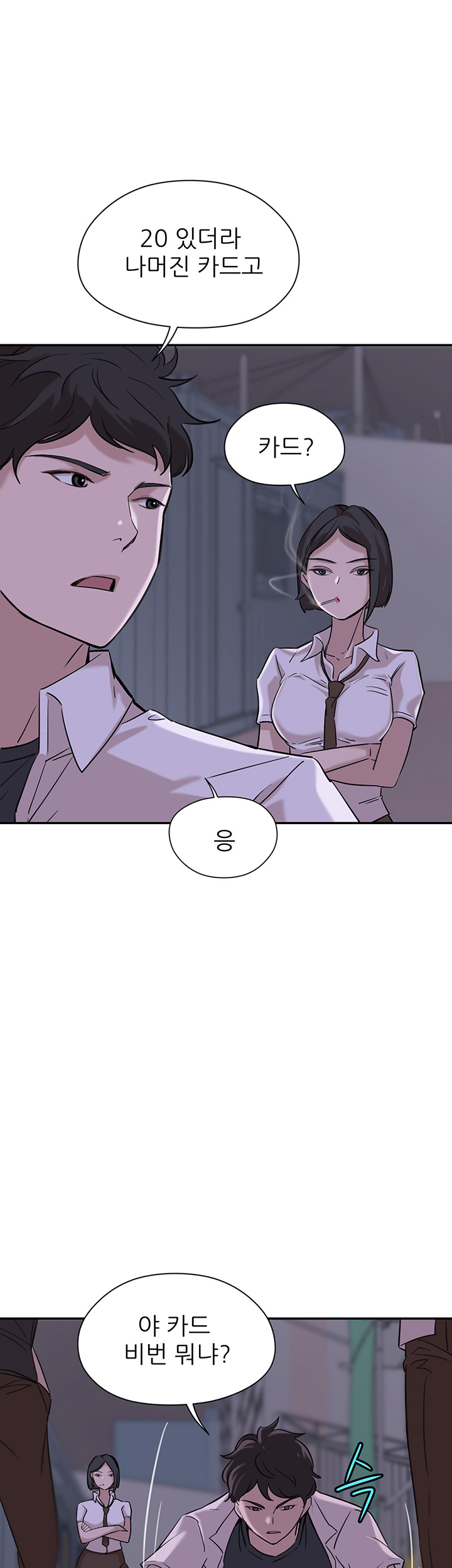 Puberty Raw - Chapter 4 Page 29