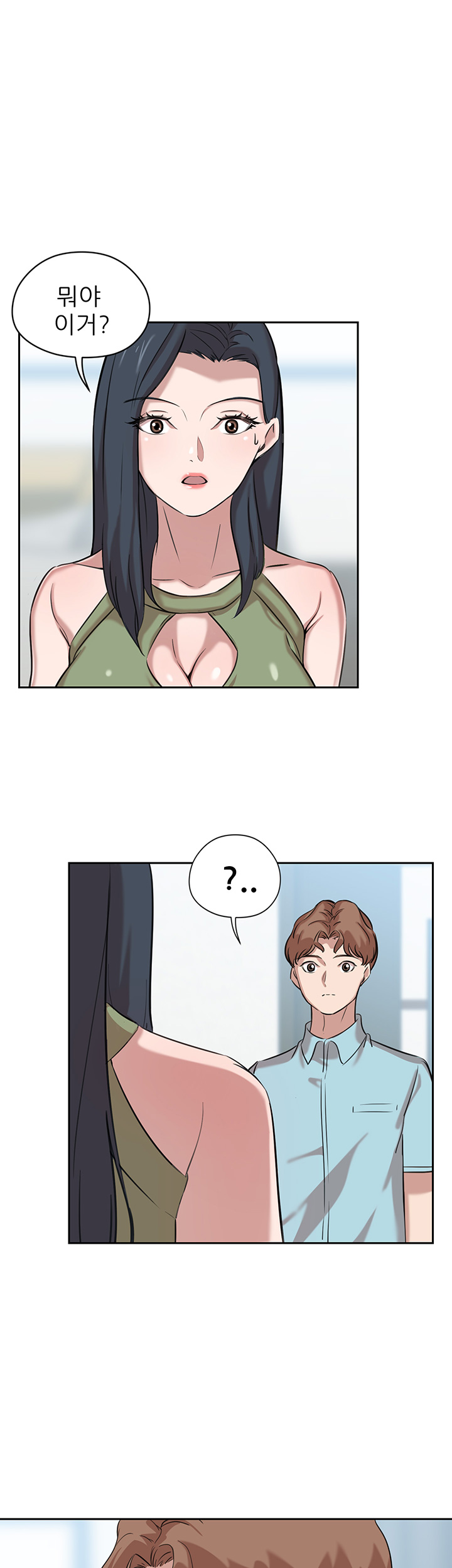 Puberty Raw - Chapter 7 Page 1