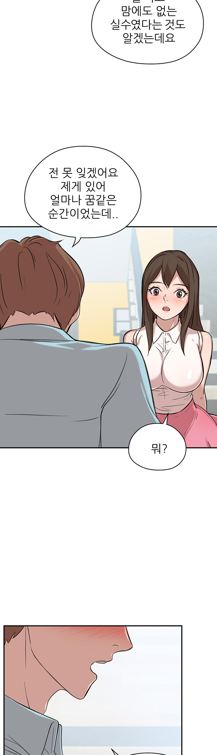 Puberty Raw - Chapter 7 Page 42