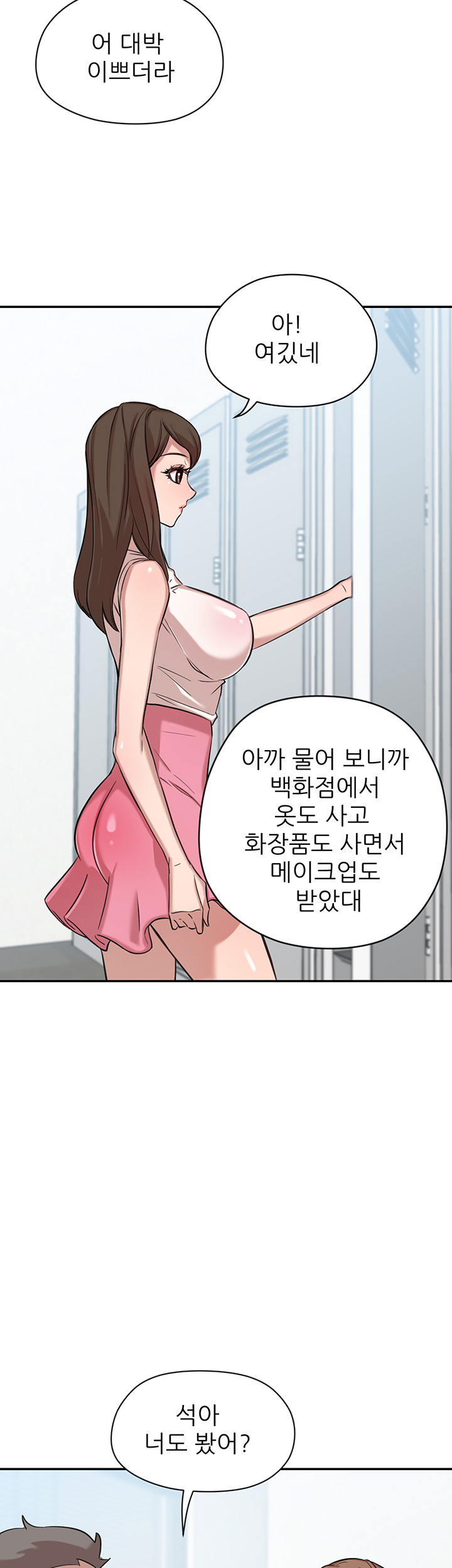 Puberty Raw - Chapter 7 Page 7