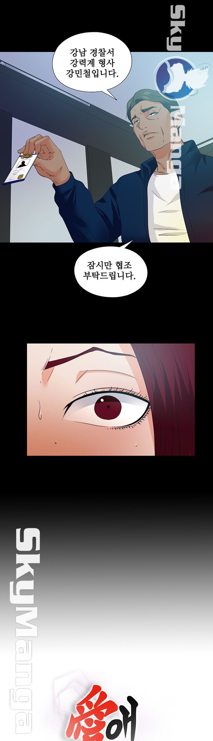 Loved Famulus Raw - Chapter 59 Page 10