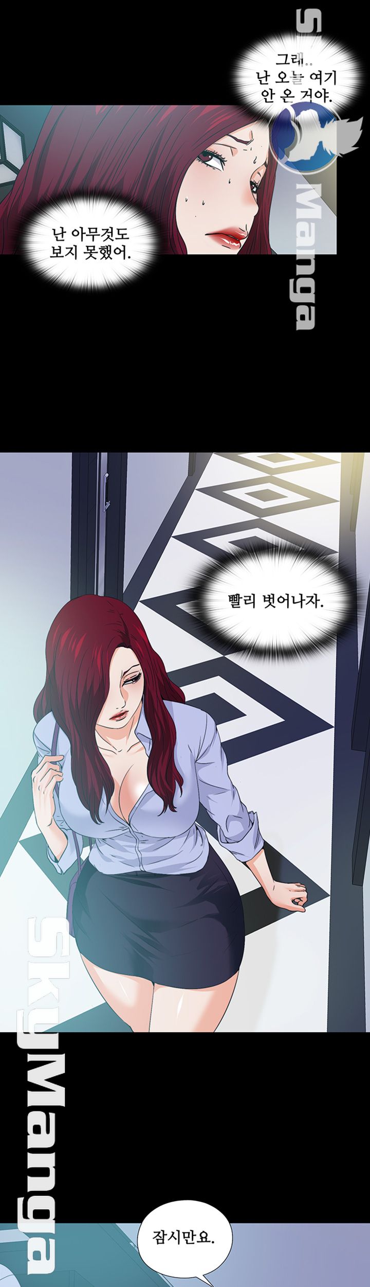 Loved Famulus Raw - Chapter 59 Page 7