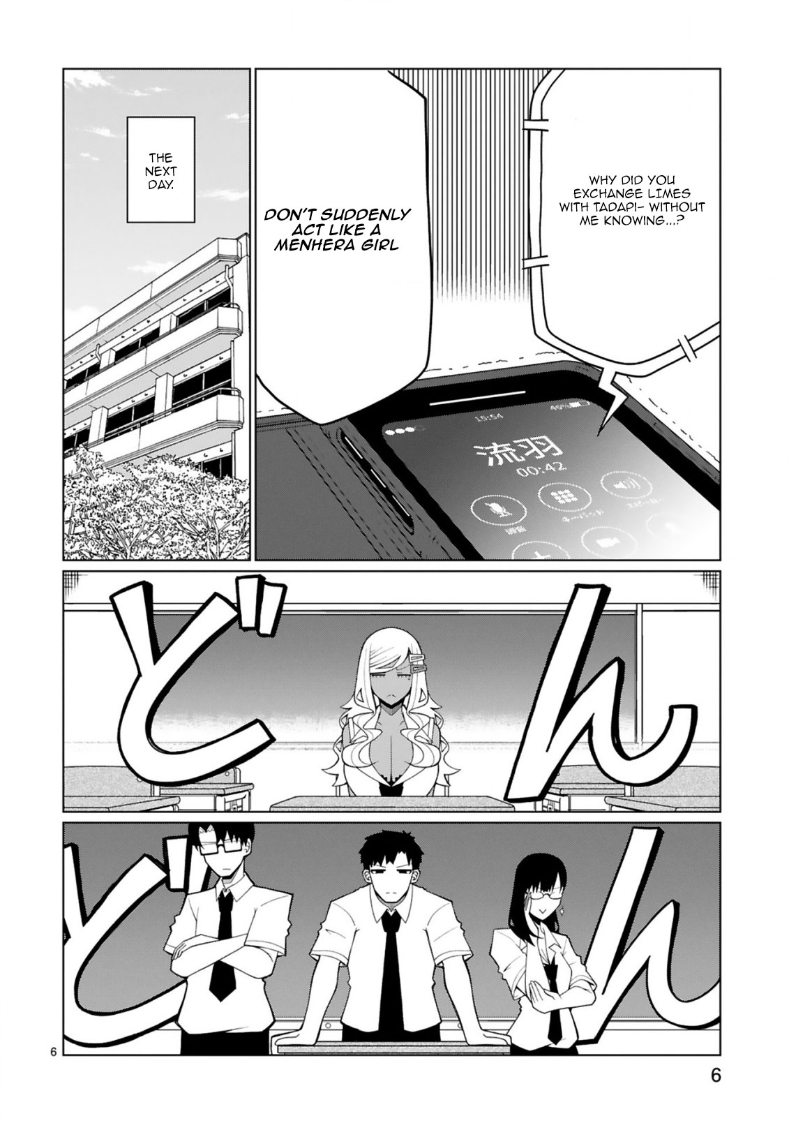 Tedama ni Toritai Kurokiya-san - Chapter 12 Page 7