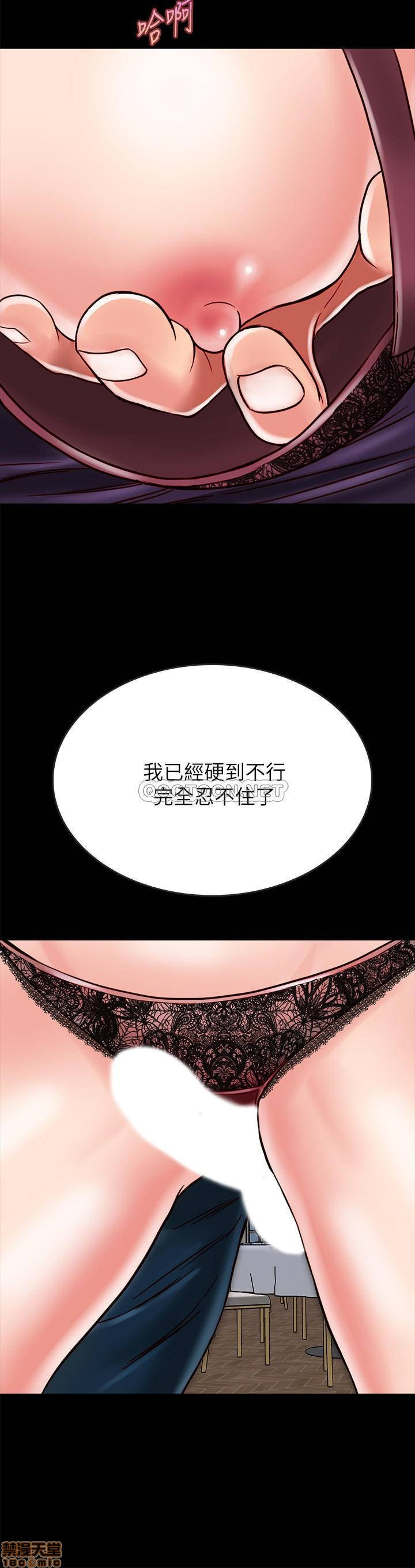Gimyo Raw - Chapter 14 Page 29
