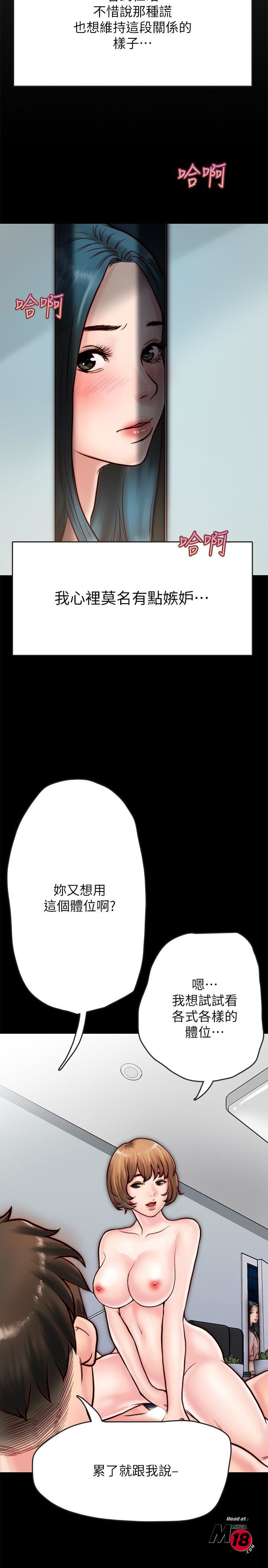 Gimyo Raw - Chapter 6 Page 20