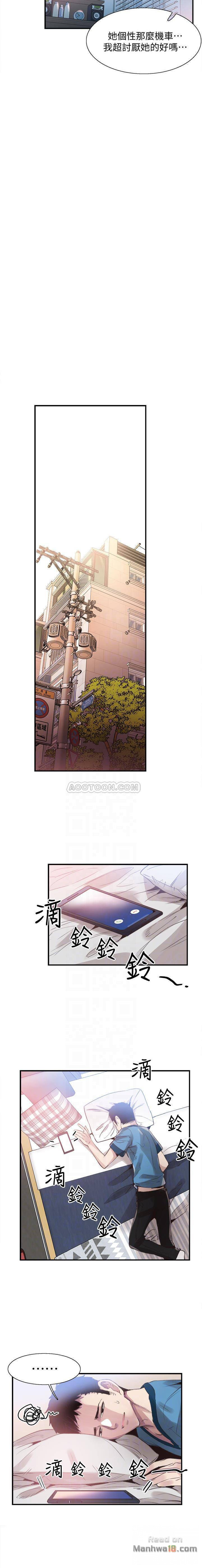 Campus Live Raw - Chapter 29 Page 26