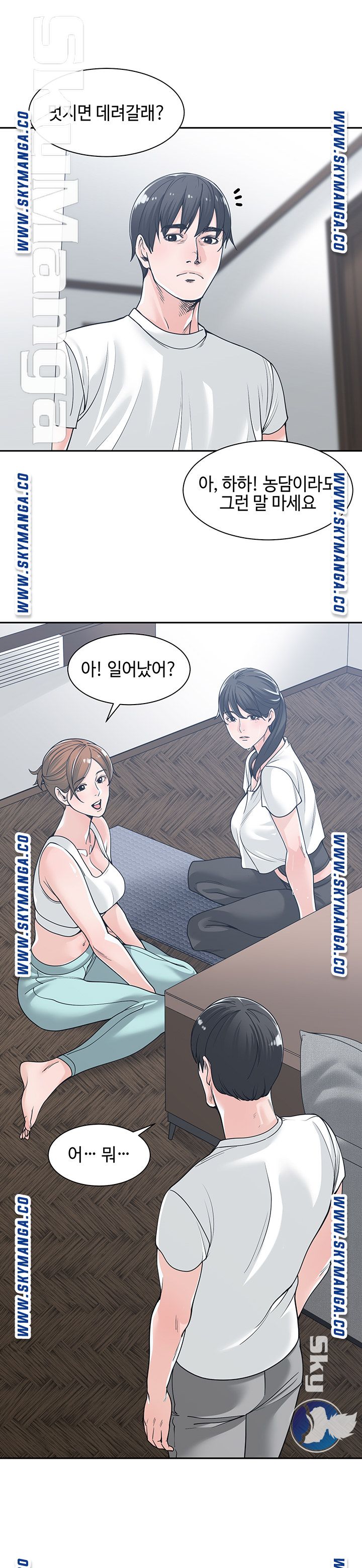 Salamander Raw - Chapter 16 Page 12