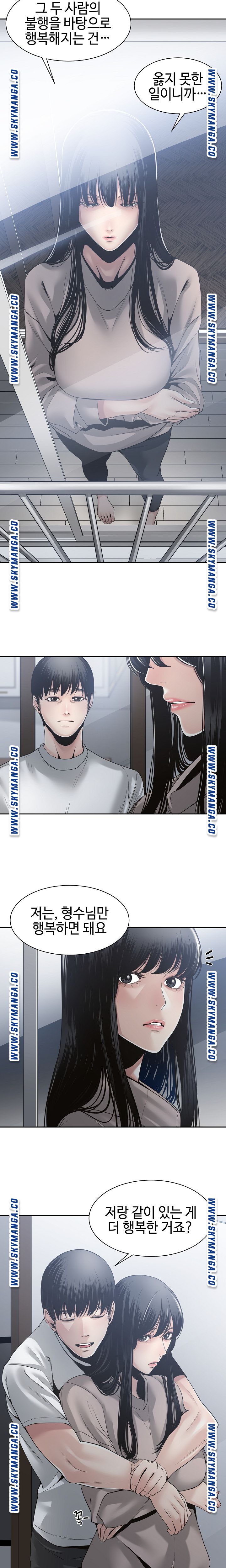 Salamander Raw - Chapter 30 Page 14