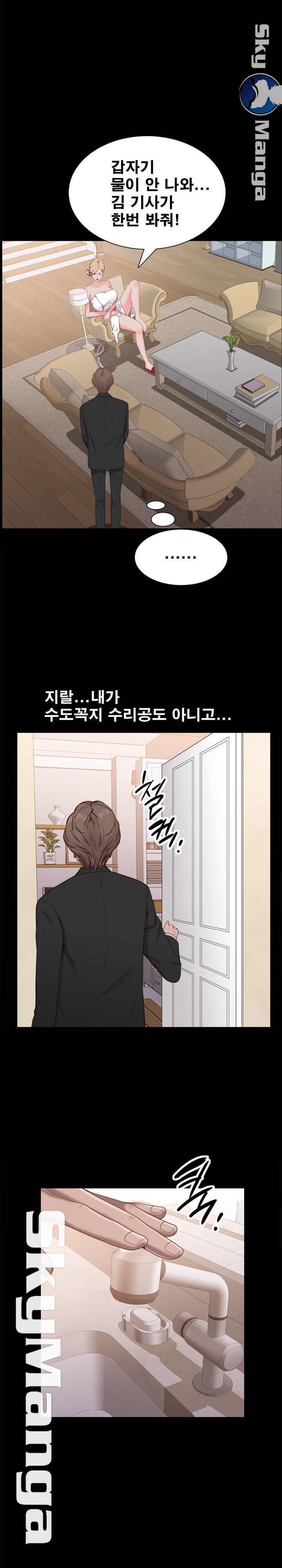 Autumn Rain Fall Raw - Chapter 22 Page 7