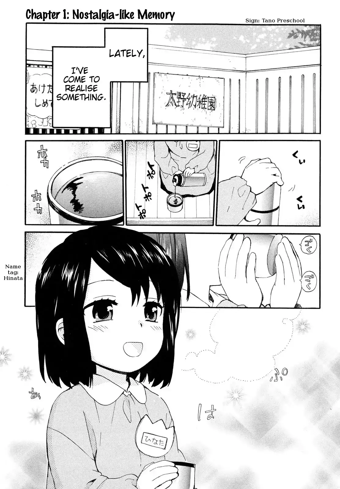 Obaachan Shoujo Hinata-chan - Chapter 1 Page 5