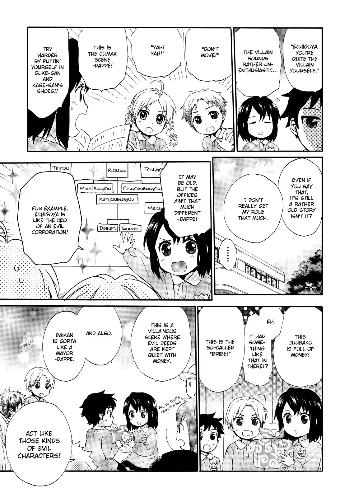Obaachan Shoujo Hinata-chan - Chapter 14 Page 7
