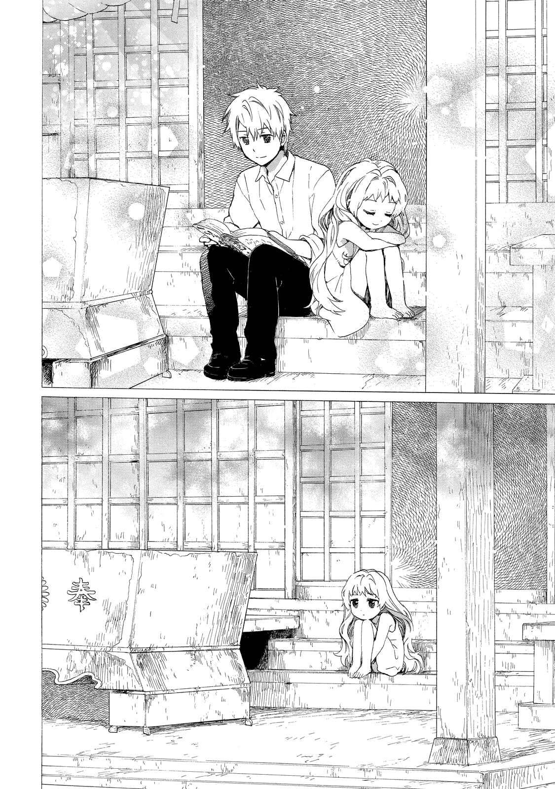 Obaachan Shoujo Hinata-chan - Chapter 26 Page 16