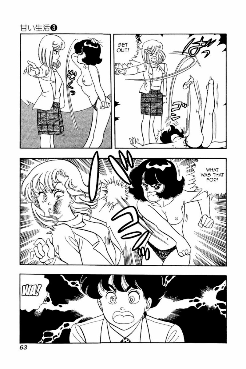 Amai Seikatsu - Chapter 19 Page 7