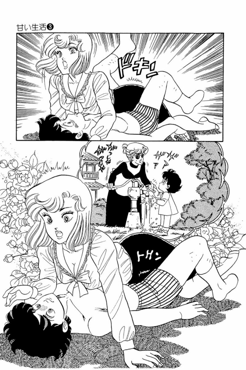 Amai Seikatsu - Chapter 22 Page 19