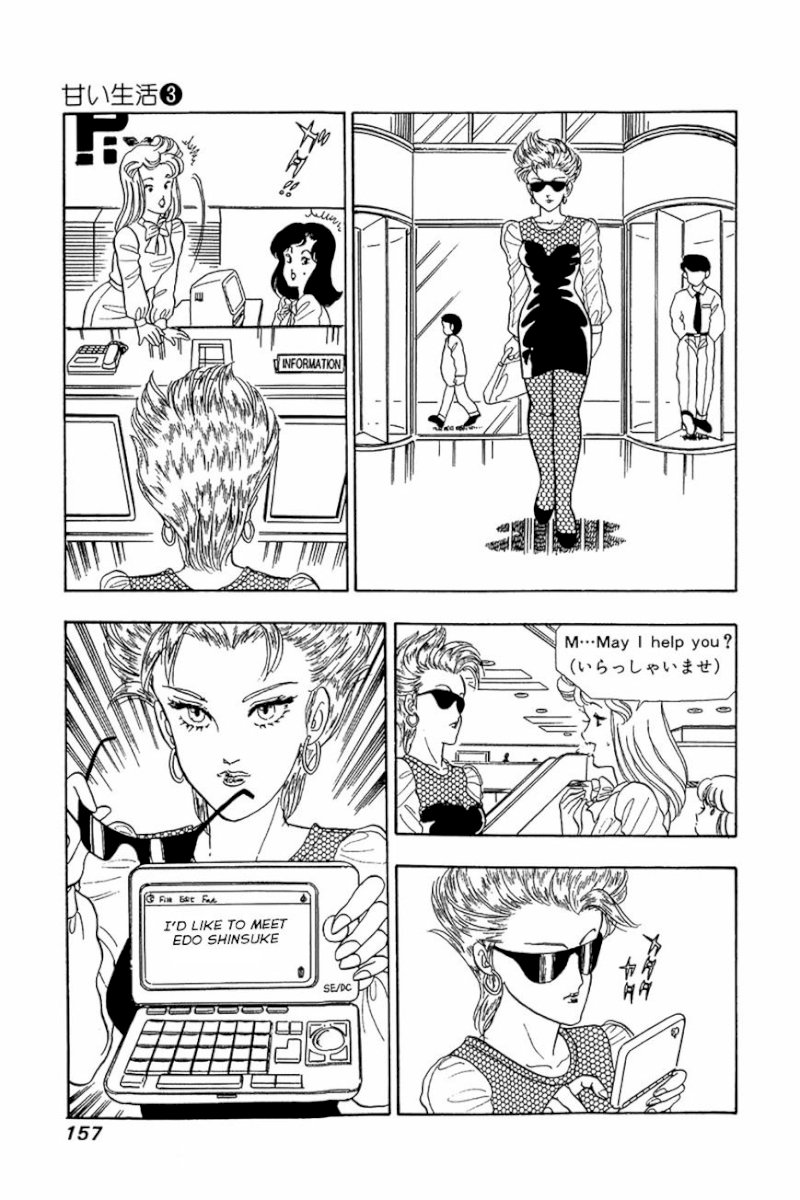 Amai Seikatsu - Chapter 22 Page 25