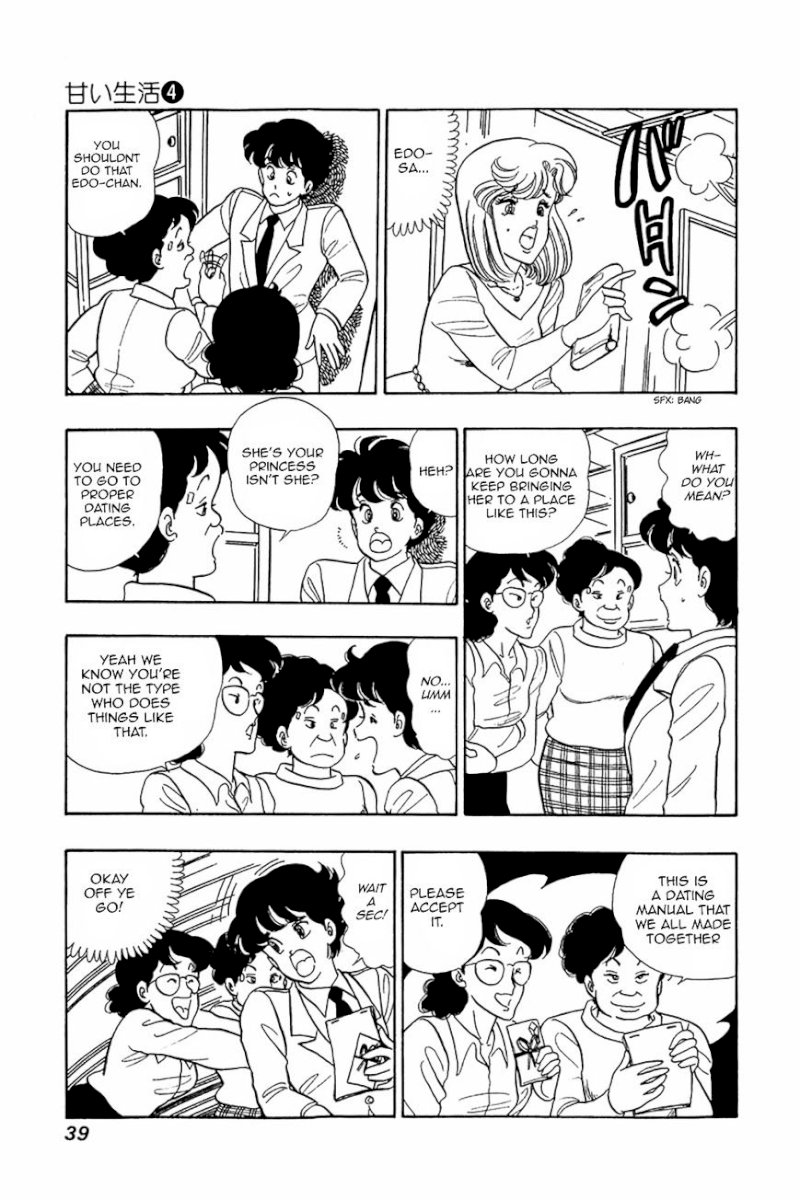 Amai Seikatsu - Chapter 26.2 Page 9