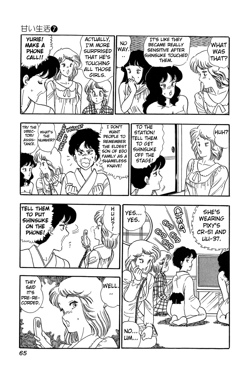 Amai Seikatsu - Chapter 56 Page 11