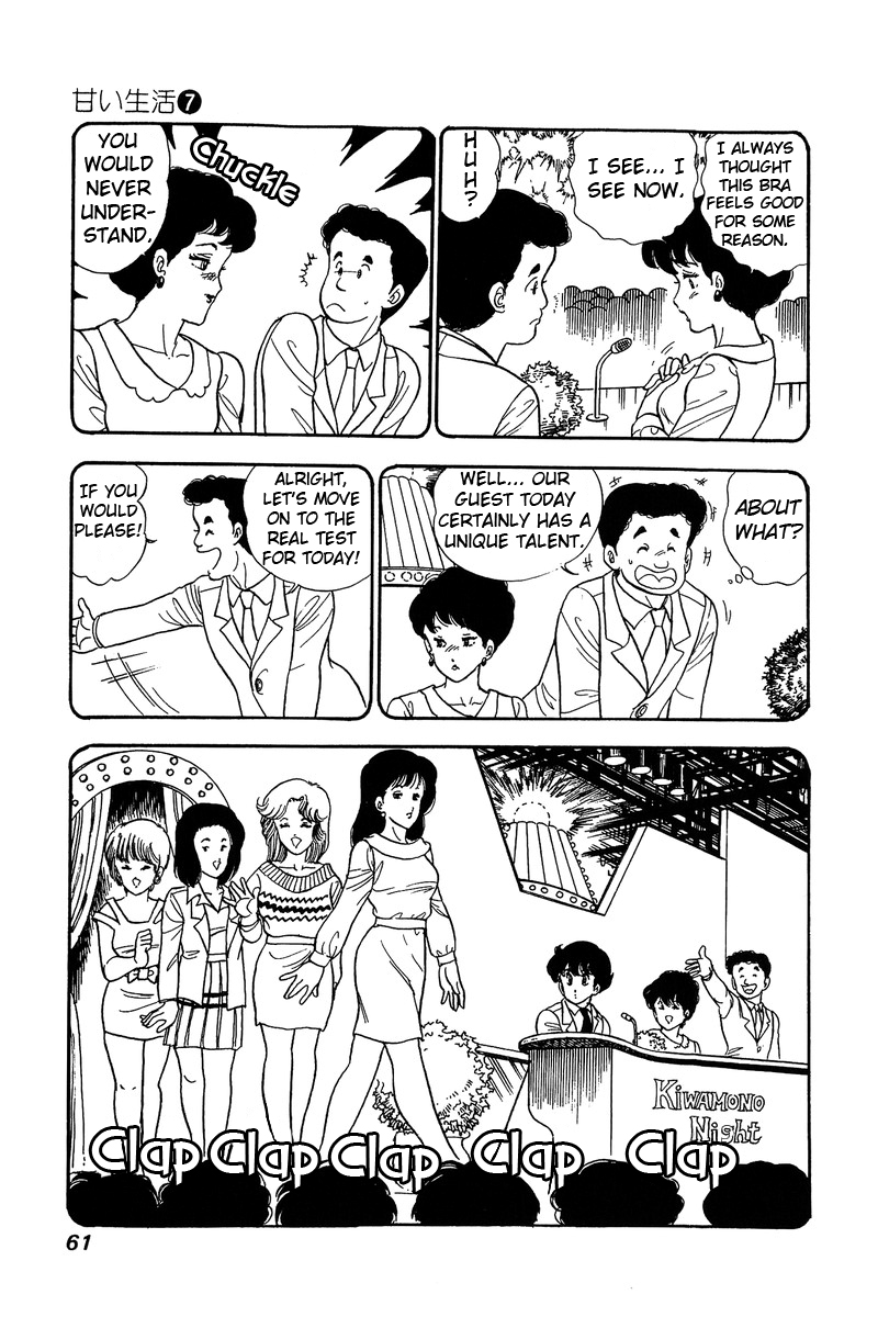 Amai Seikatsu - Chapter 56 Page 7